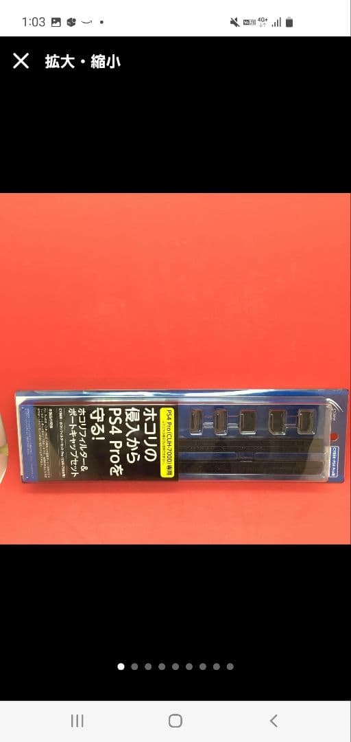 Nintendo Switch SONY PlayStation4 CUH-7200BB02