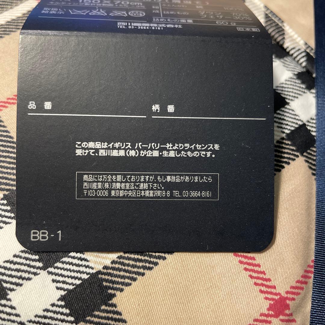 バーバリー　ダウン70%フェザー30％の羽毛ひざ掛け　専用ボックス入　新品未開封