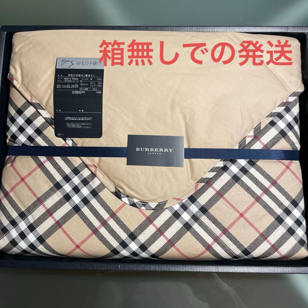 バーバリー　ダウン70%フェザー30％の羽毛ひざ掛け　専用ボックス入　新品未開封