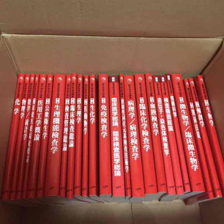 臨床検査技師  赤本全２５冊