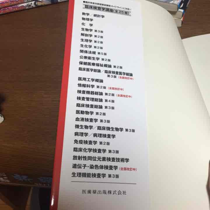 臨床検査技師  赤本全２５冊