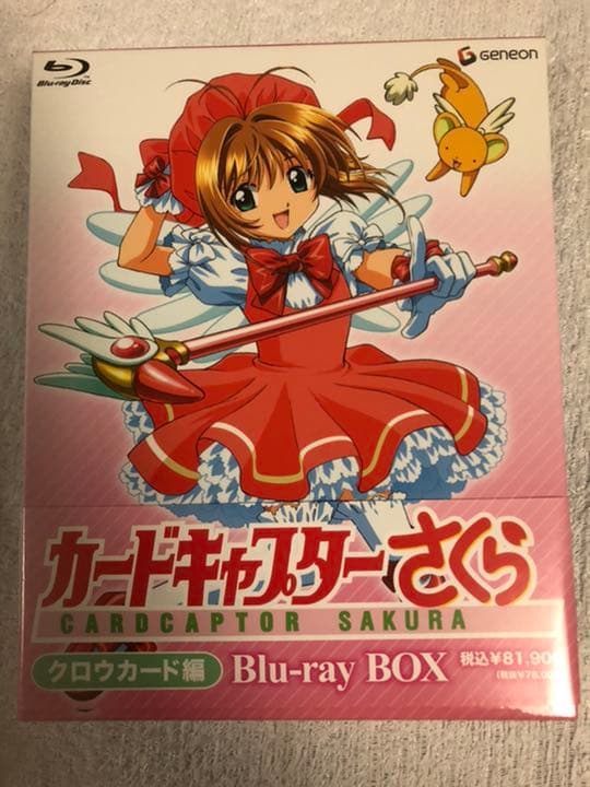カードキャプターさくら -クロウカード編- Blu-ray BOX〈2010年…