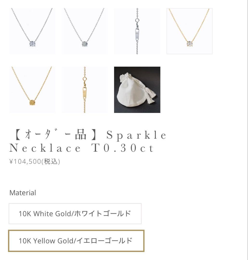 本日のみ特別価格！ヨンyon Sparkle Necklace T0.30ct