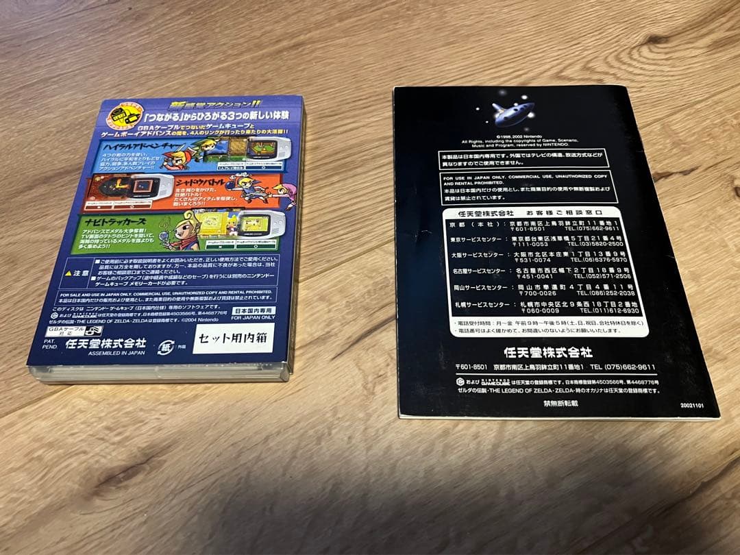 ニンテンドーゲームキューブ　ソフトセット