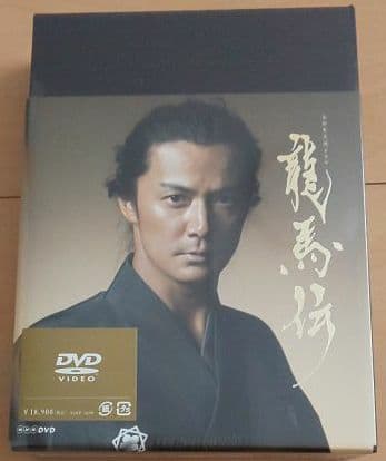 【新品・未開封】龍馬伝DVD-BOX