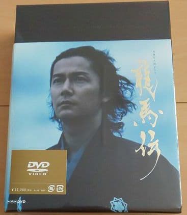 【新品・未開封】龍馬伝DVD-BOX