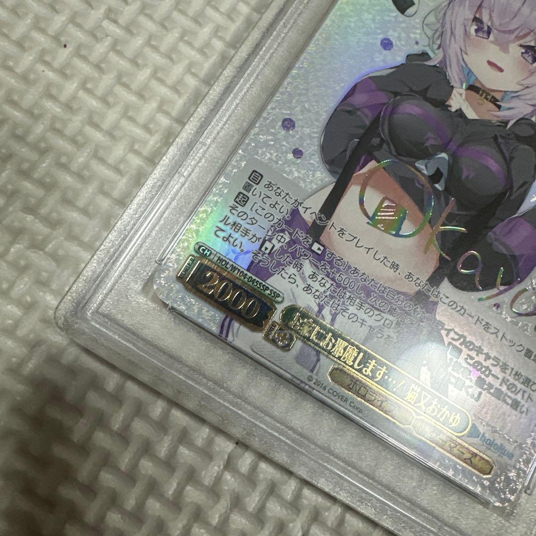 ヴァイス　猫又おかゆ　SSP⭐︎2023 PSA10⭐︎サイン入り⭐︎ホロライブ