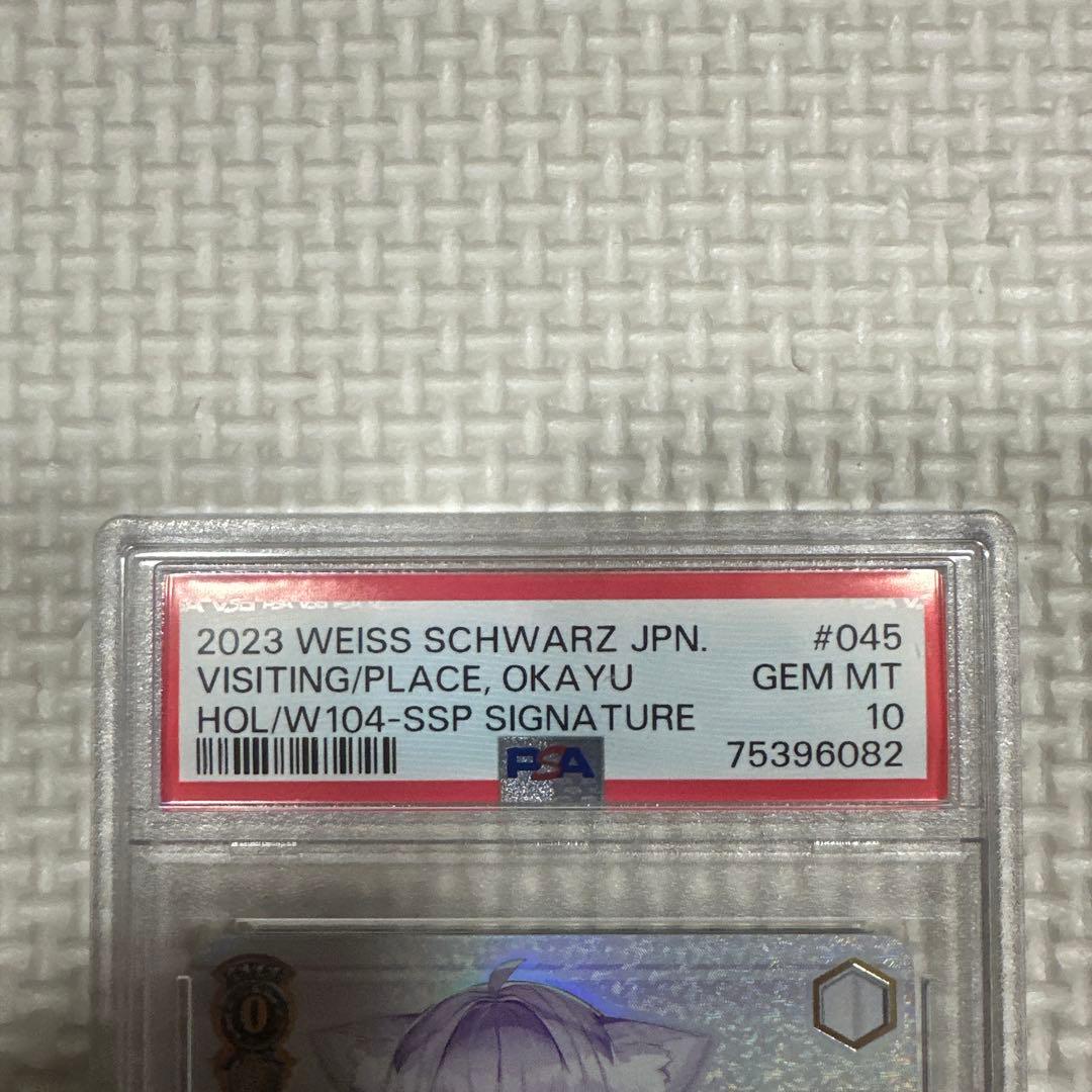 ヴァイス　猫又おかゆ　SSP⭐︎2023 PSA10⭐︎サイン入り⭐︎ホロライブ