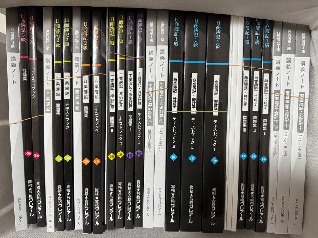 【最新】クレアール　簿記+公認会計士 2025年合格目標　教材一式
