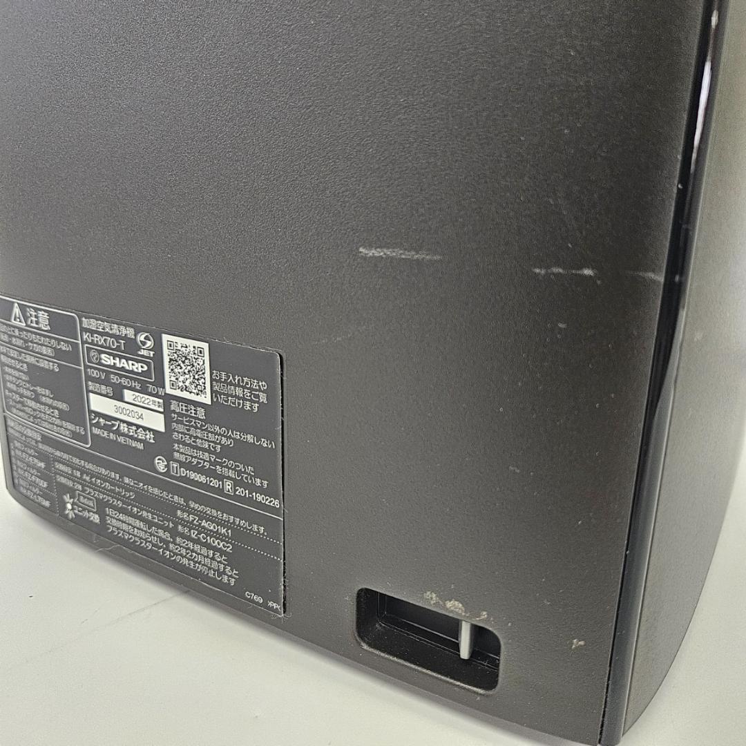 SHARP KI-RX70-T 加湿空気清浄機 ブラウン系 シャープ