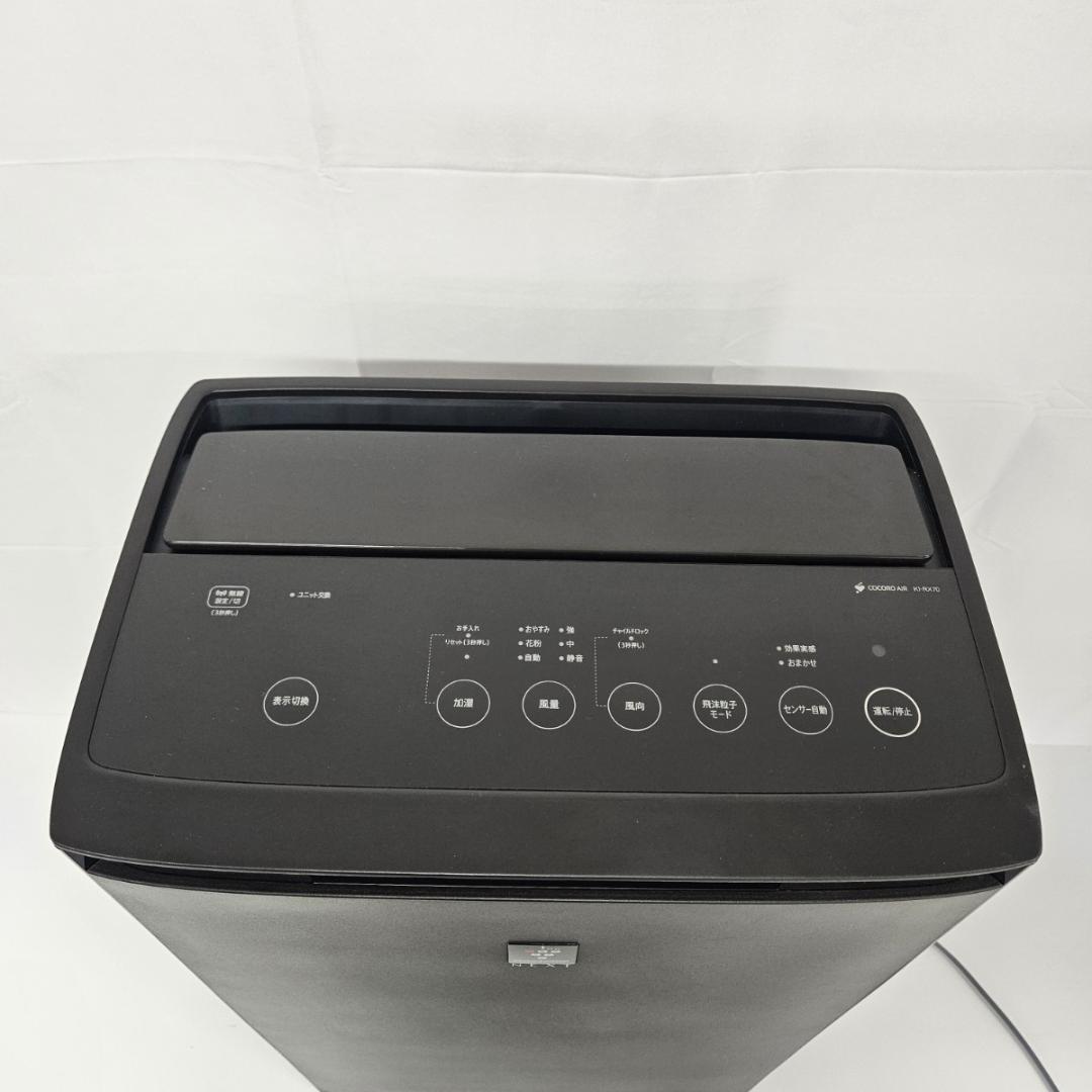 SHARP KI-RX70-T 加湿空気清浄機 ブラウン系 シャープ