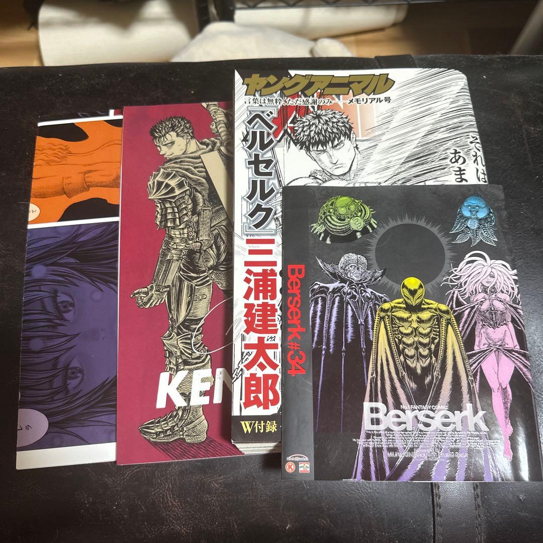 ベルセルク 34巻 ブックカバー サークルK サンクス限定 メモリアル号付き