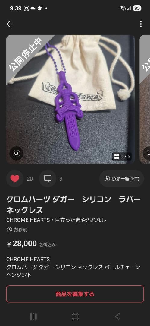 2点まとめて割引