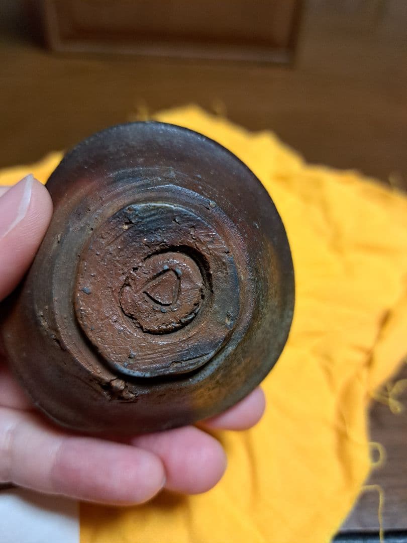 わんさま　金重素山　ぐい呑み