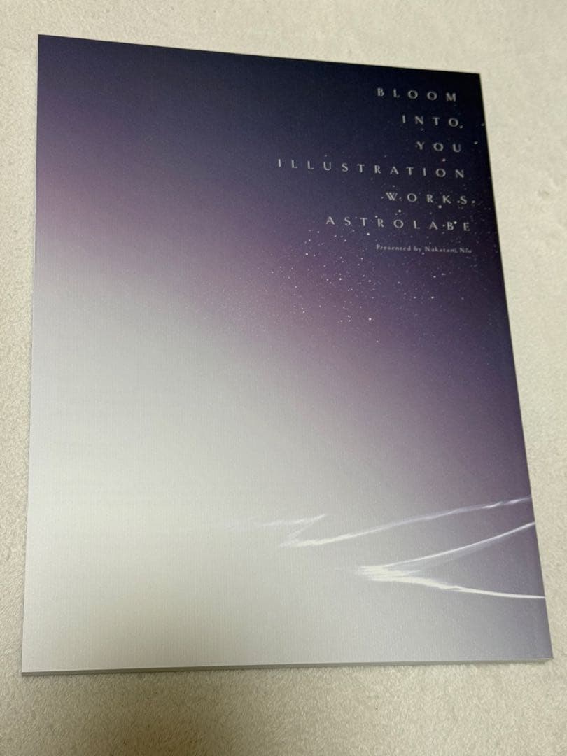 やがて君になる 画集 アストロラーベ レア　初版　極美品　帯・カバー付き