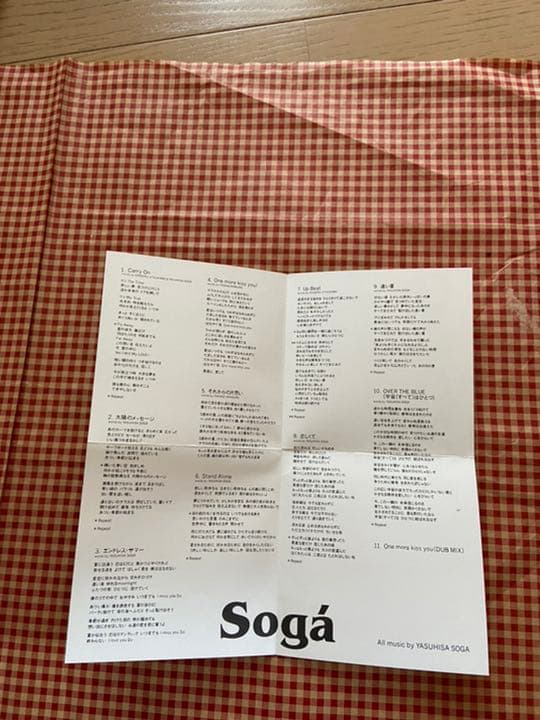 新品未開封  曽我泰久CD  Soga→The GOOD-BYE