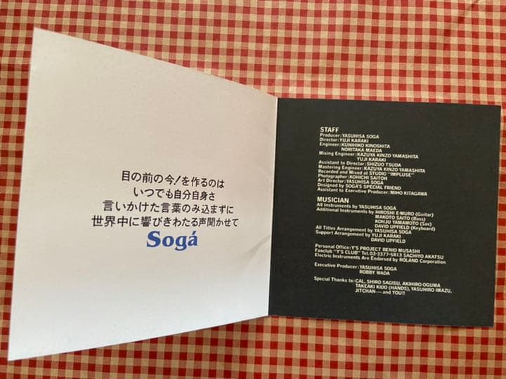 新品未開封  曽我泰久CD  Soga→The GOOD-BYE