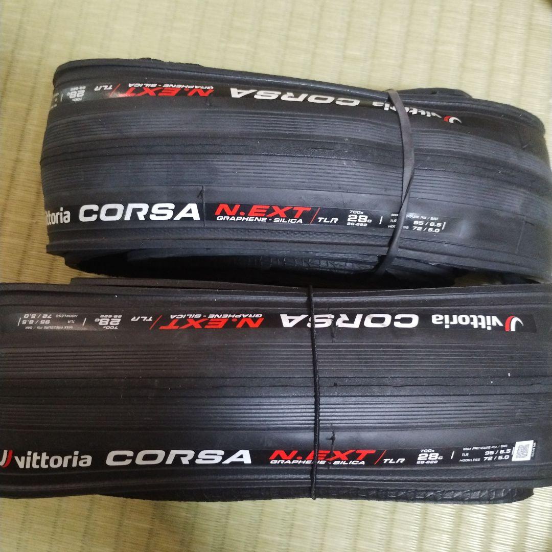 Vittoria Corsa N.EXT TLR 28Cチューブレスレディタイヤ