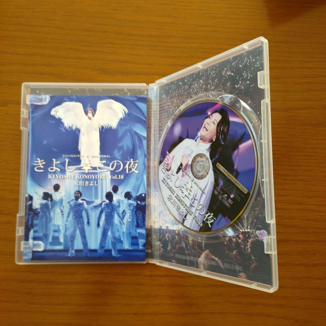 ファンクラブ限定氷川きよしDVDきよしこの夜2016,2017,2018