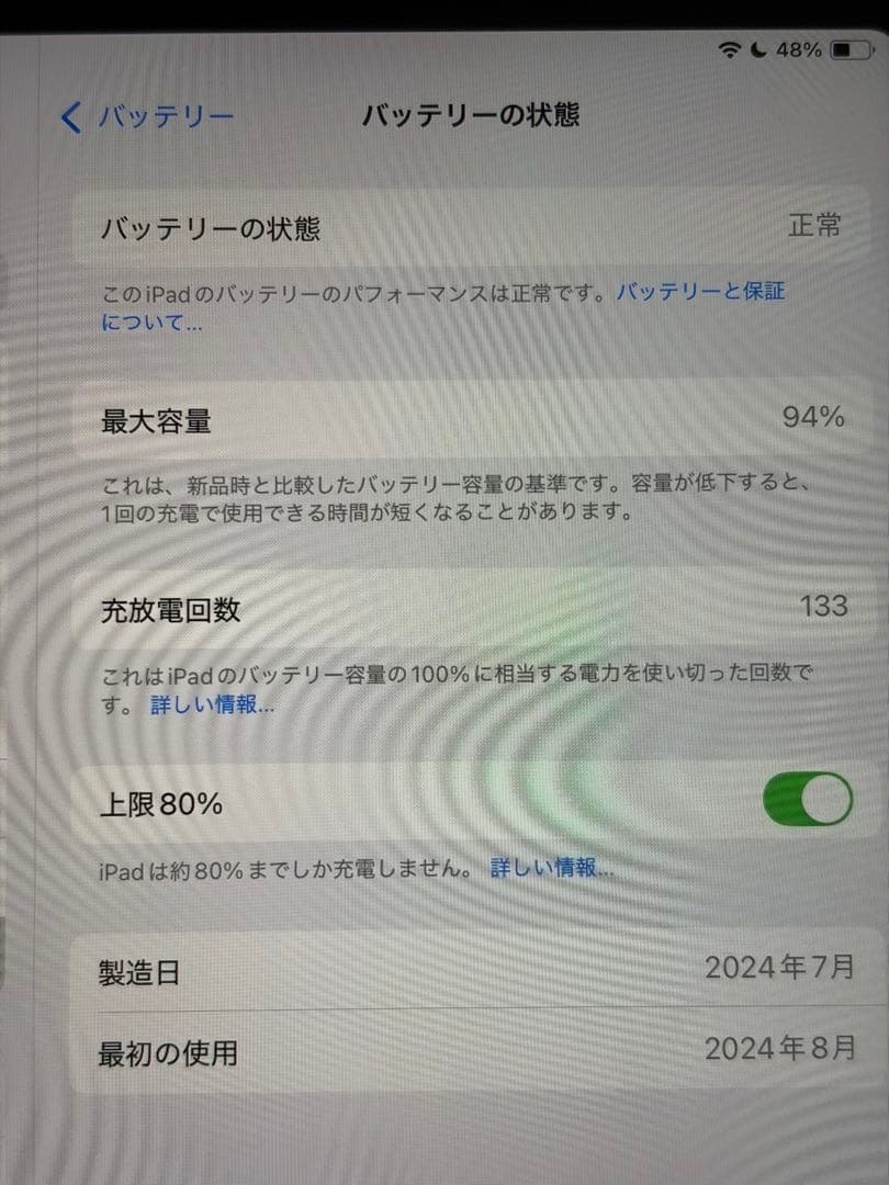 iPad Air 11インチ　M2チップ　本体　スペースグレイ　256GB
