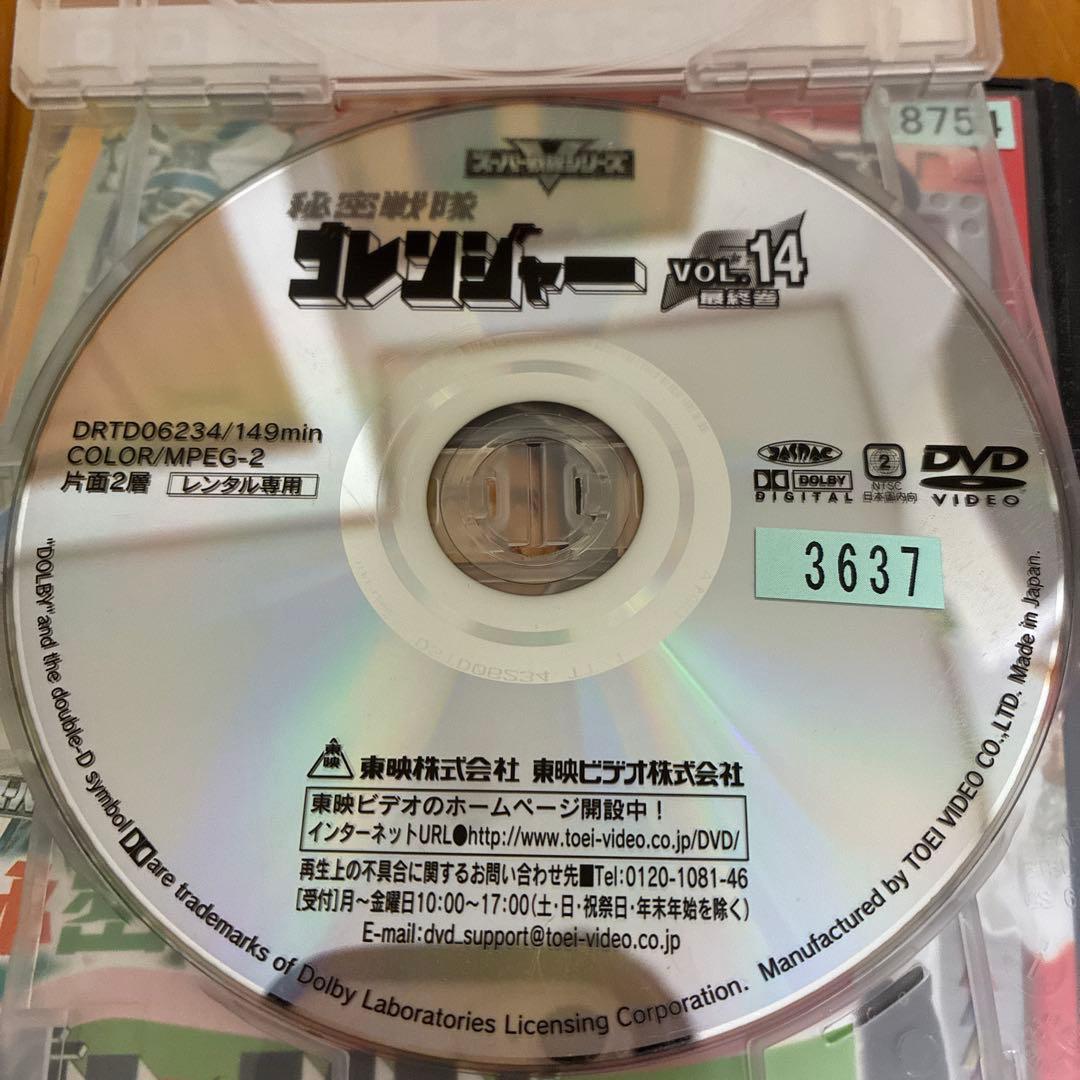秘密戦隊ゴレンジャー 全14巻セット