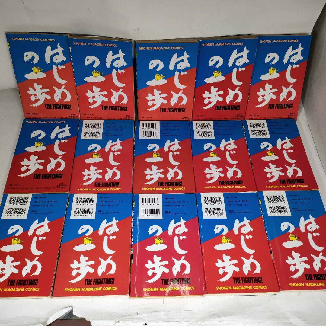 はじめの一歩 1~130巻セット　森川ジョージ