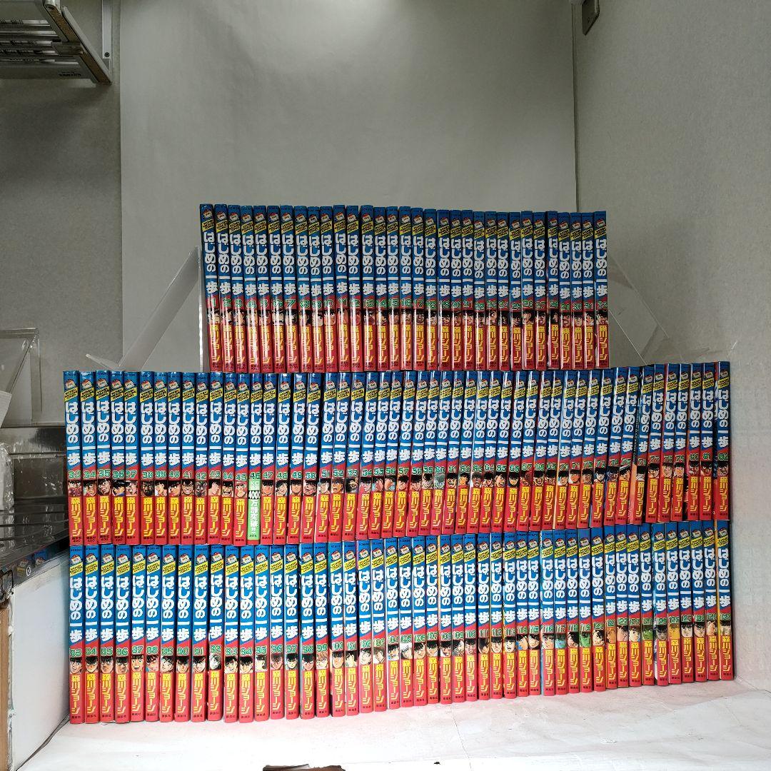 はじめの一歩 1~130巻セット　森川ジョージ