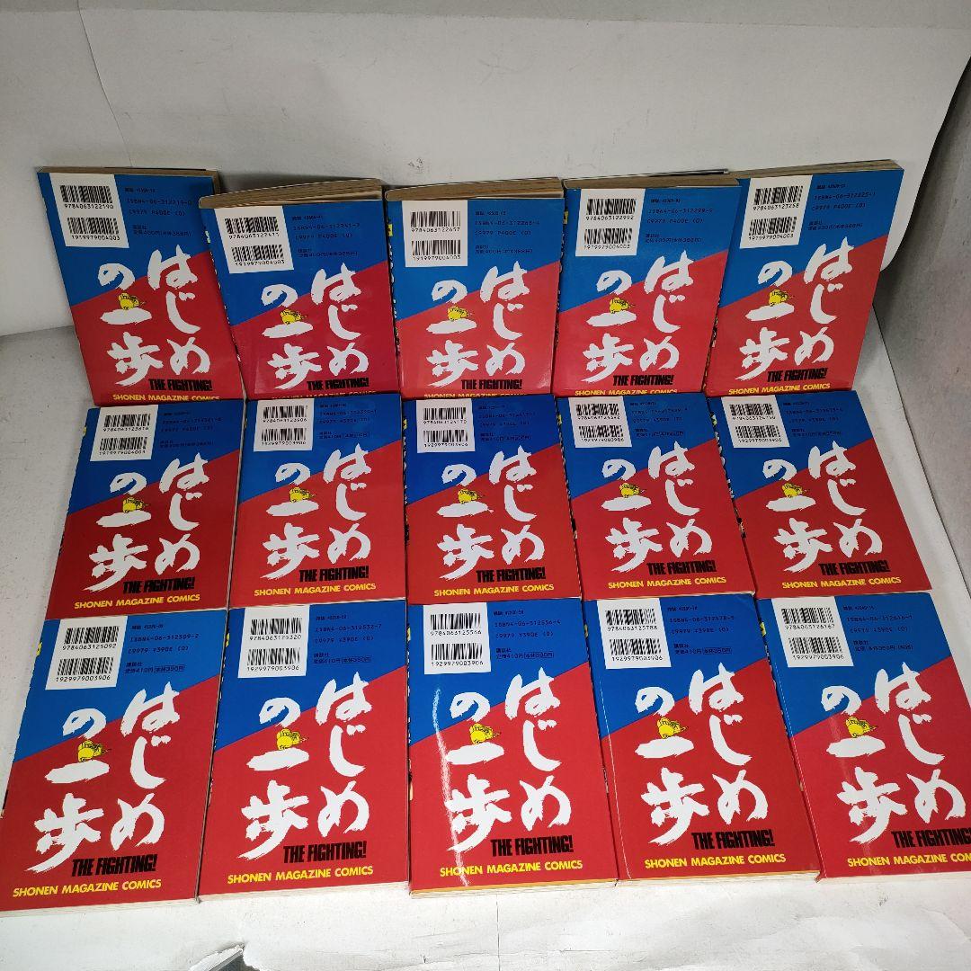 はじめの一歩 1~130巻セット　森川ジョージ