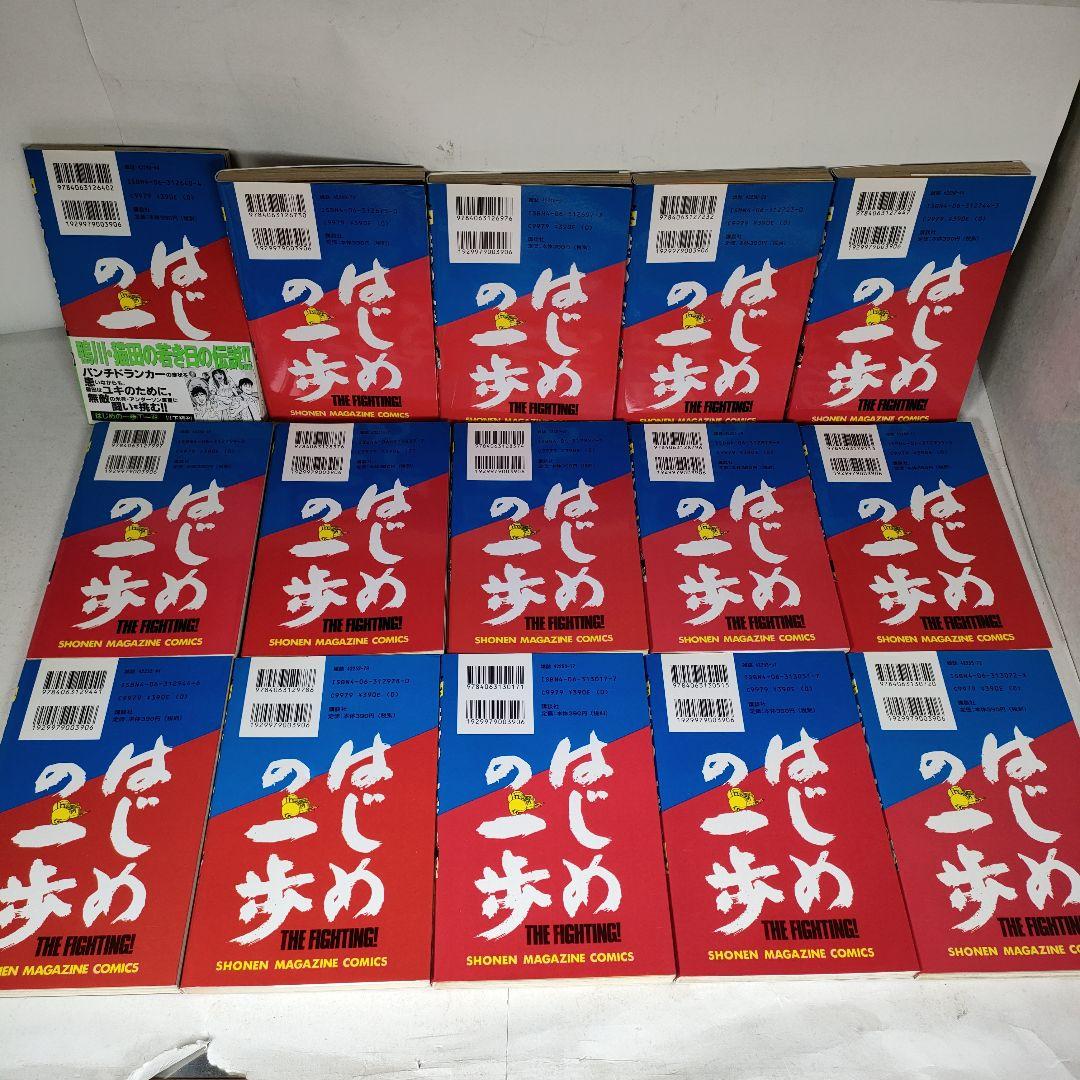 はじめの一歩 1~130巻セット　森川ジョージ