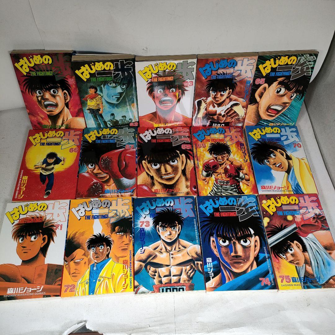 はじめの一歩 1~130巻セット　森川ジョージ