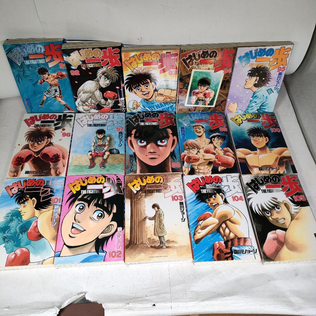 はじめの一歩 1~130巻セット　森川ジョージ