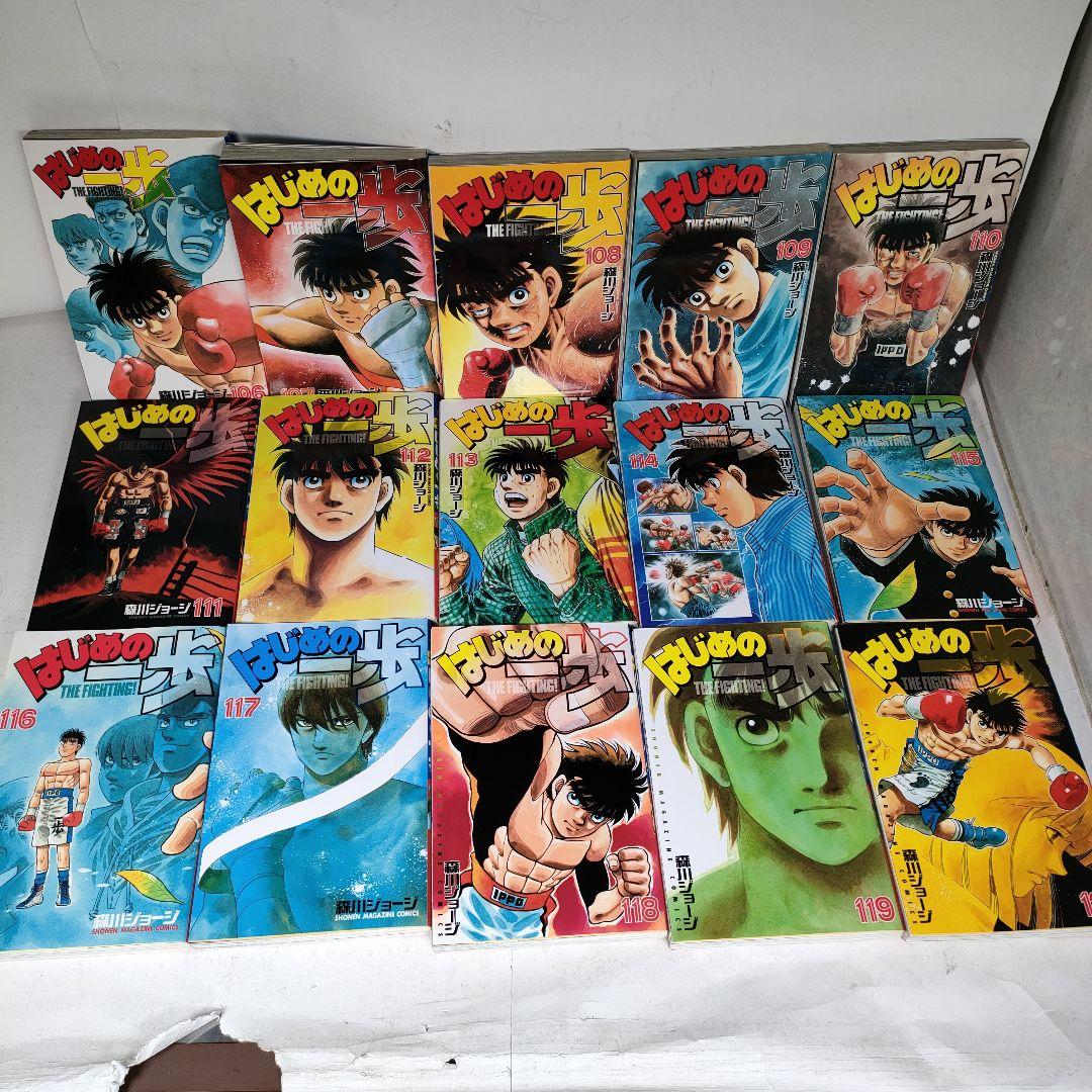 はじめの一歩 1~130巻セット　森川ジョージ