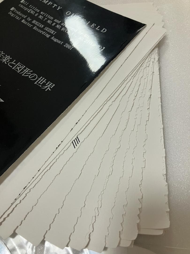 無明庵　EO 虚空の辺境（音楽CD）と図形集　鈴木崩残