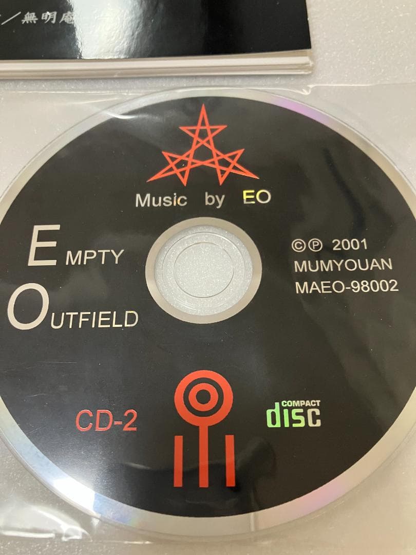 無明庵　EO 虚空の辺境（音楽CD）と図形集　鈴木崩残