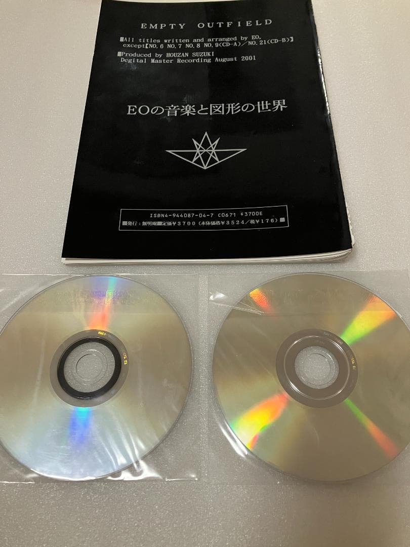 無明庵　EO 虚空の辺境（音楽CD）と図形集　鈴木崩残
