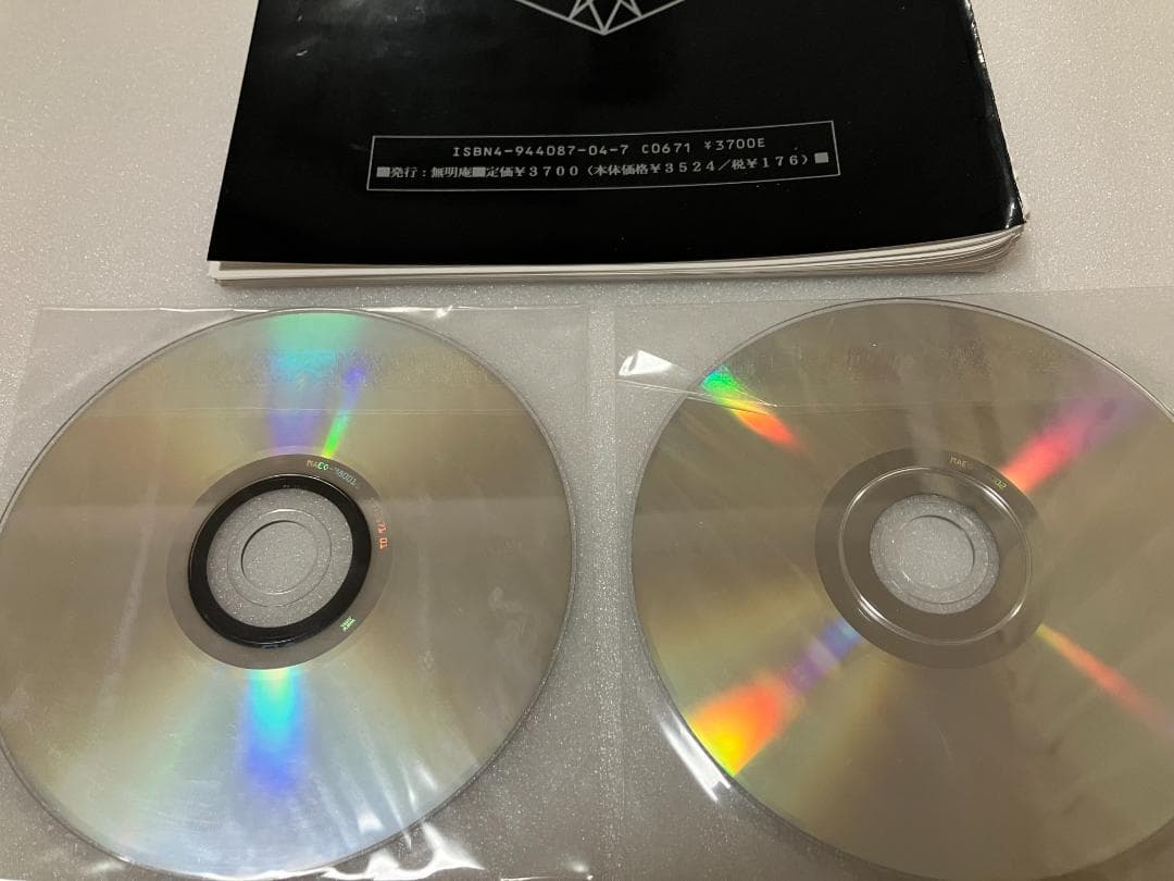 無明庵　EO 虚空の辺境（音楽CD）と図形集　鈴木崩残