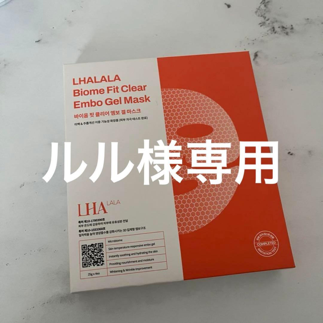 ララピールパック　2箱セット　計8枚