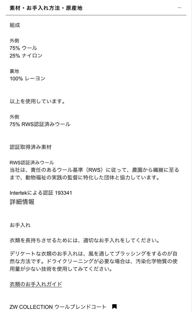 ZARA ZW COLLECTION ウールブレンドコート L