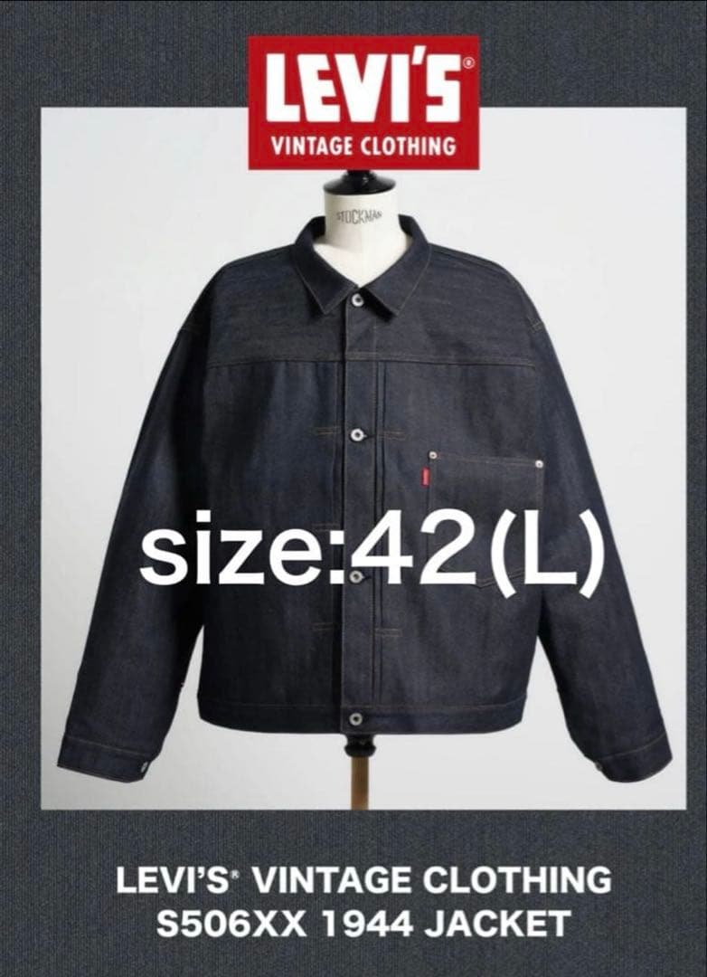 LEVI'S VINTAGE CLOTHING 1944 S506XX 大戦