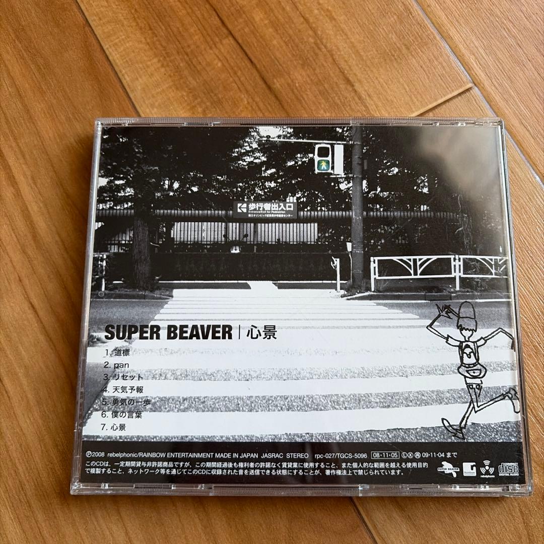 SUPER BEAVER 心景 CD