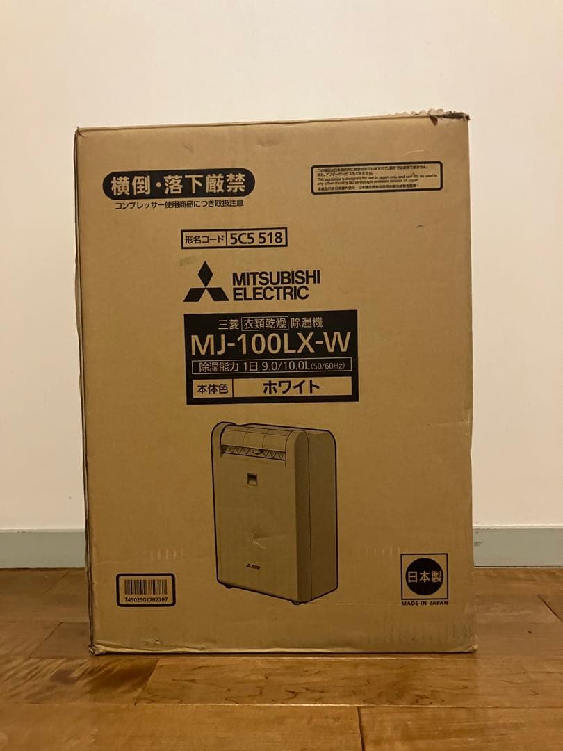 三菱電機 除湿機 MJ-100MX ホワイト　3Dムーブアイ