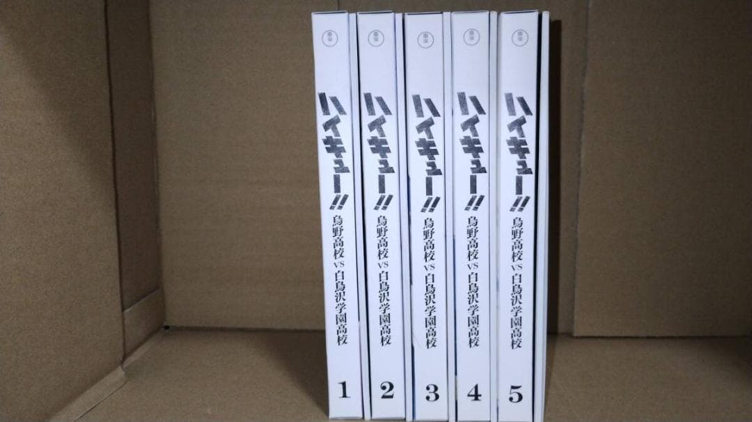 ハイキュー　1～4期+OVA　DVD　全30巻　初回版セット