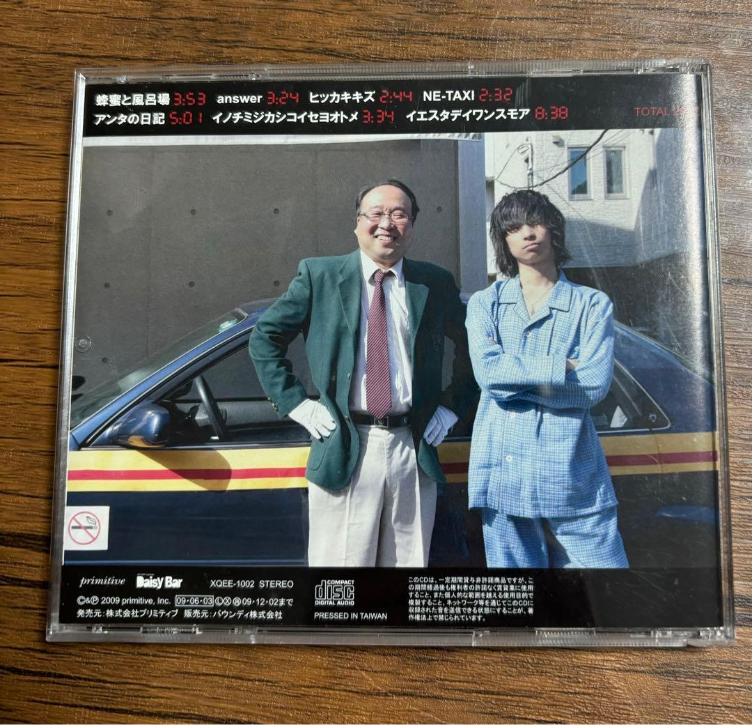 クリープハイプ When I was young, 〜