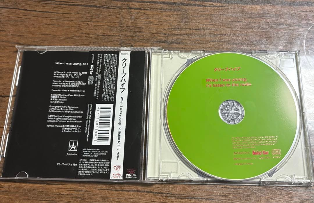 クリープハイプ When I was young, 〜