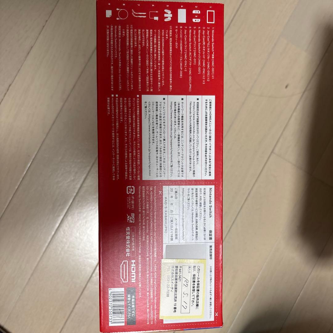 Nintendo Switch 本体 新品未使用未開封