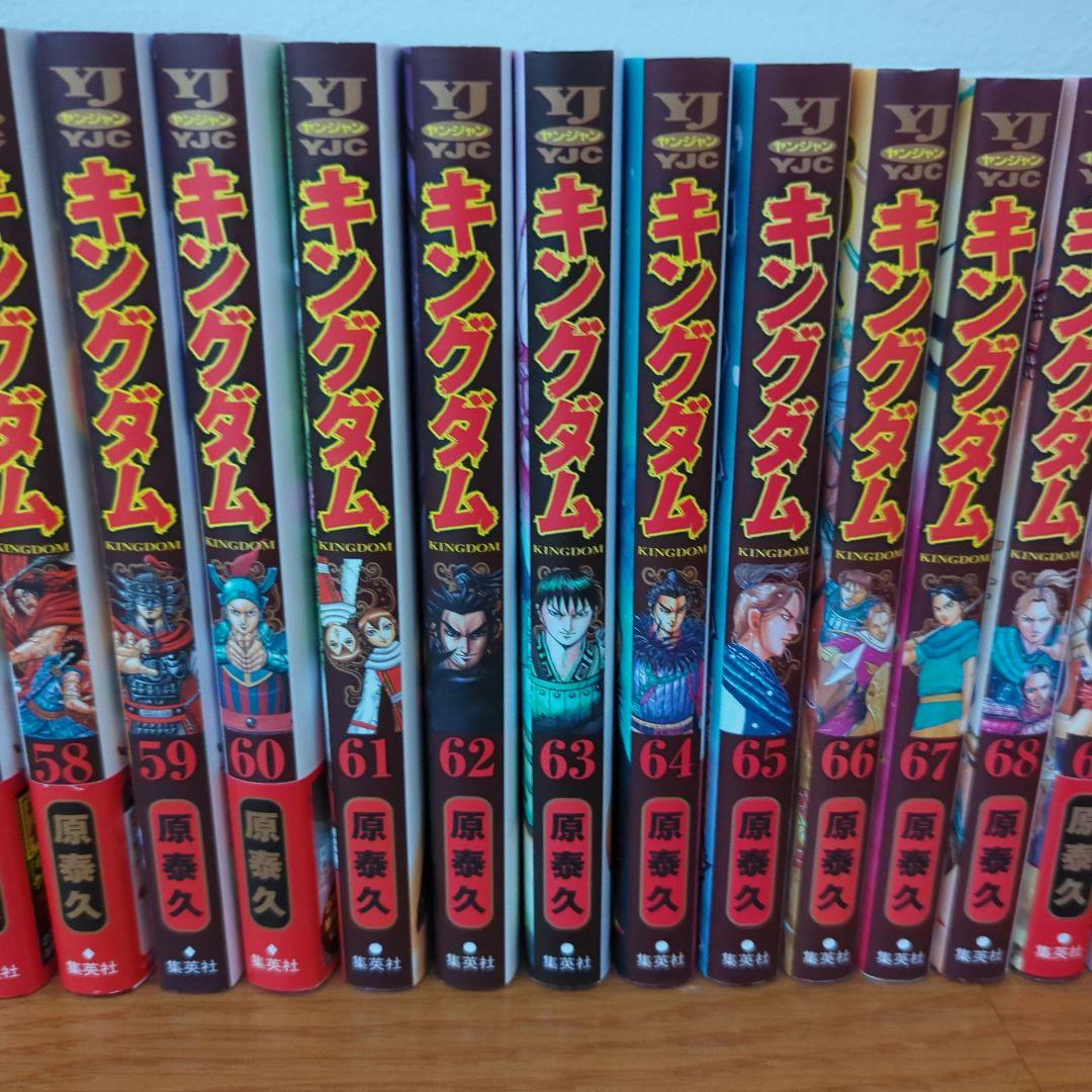 キングダム　48巻〜78巻　セット