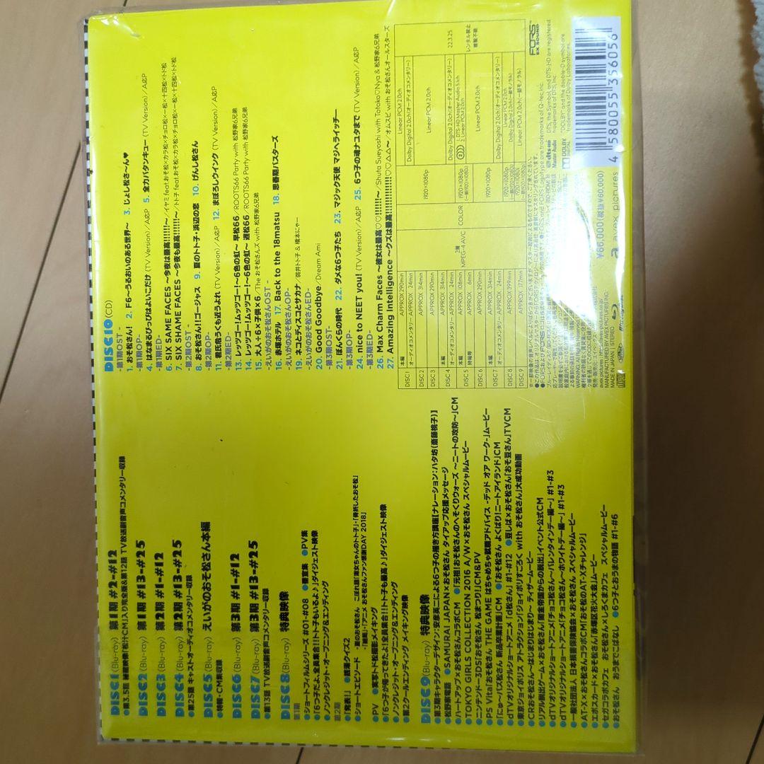 コ*チ様 おそ松さん ALL NEET THANKS BOX〈初回生産限定盤・9