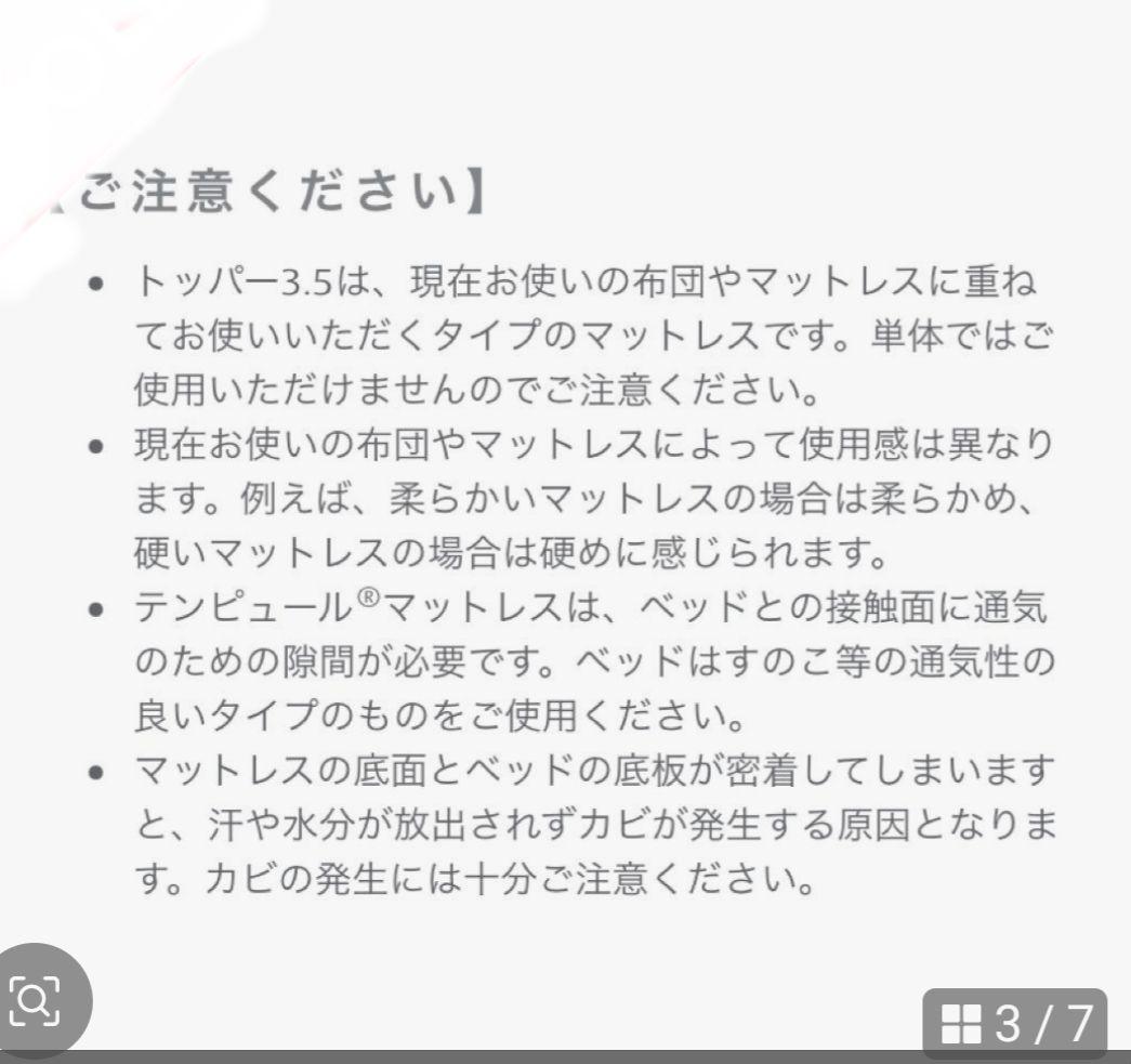 テンピュール 3.5cm厚 マットレス