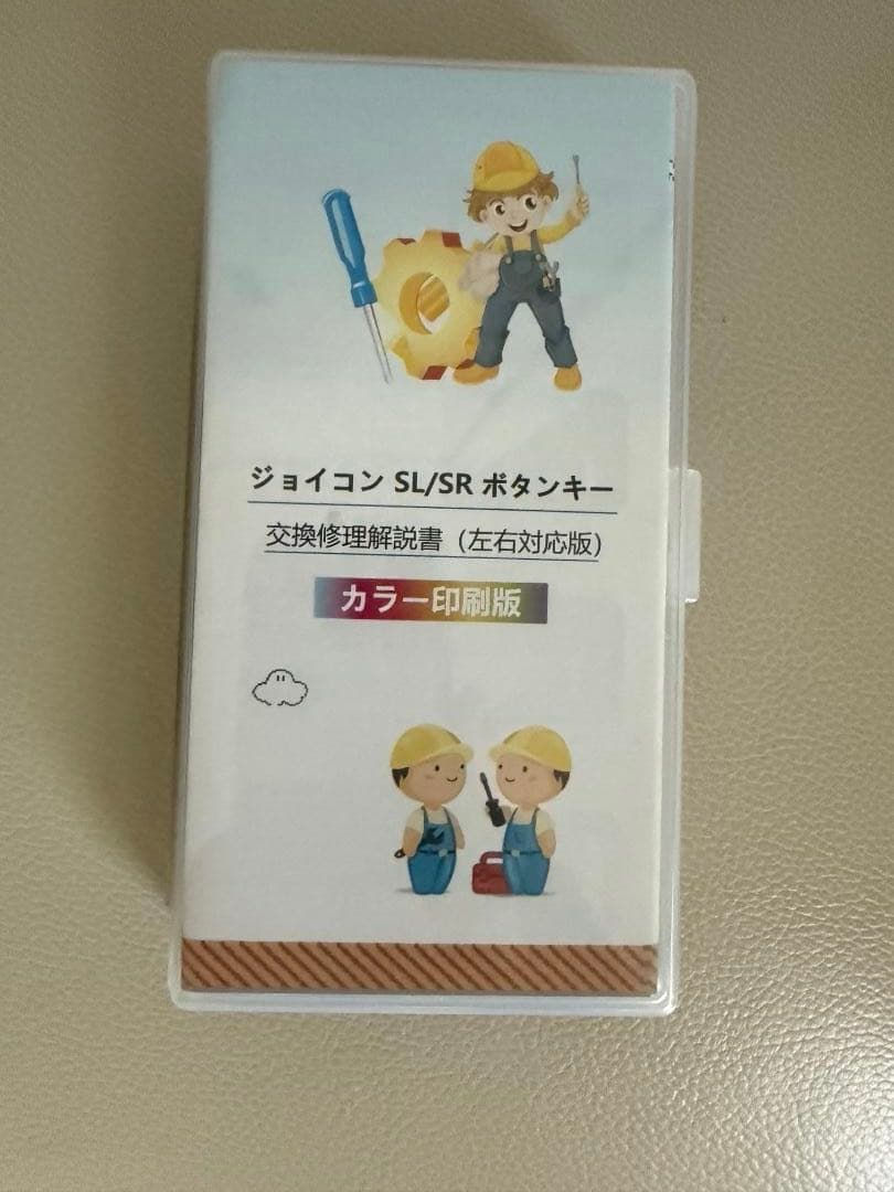 初代Nintendo Switch 本体＋付属品各種