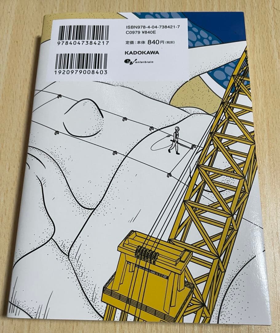 プレミア【サイトウマド先生直筆サイン入り】怪獣を解剖する上下巻、解剖、幽霊、密室